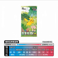 Jeu de cartes à collectionner Pokémon officiel en stock, Scarlet & Violet 151 Journey Pack, peluche pour accessoires de jeu de table, à partir de 14 ans
