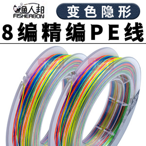 สายเบ็ดตกปลาถัก PE X8 150 เมตร 2.0 #   วัสดุสายเอ็นตกปลาทะเลความแข็งแรงสูง 18.5 กก. 0.23 มม. จากประเทศญี่ปุ่น - Product Image 5