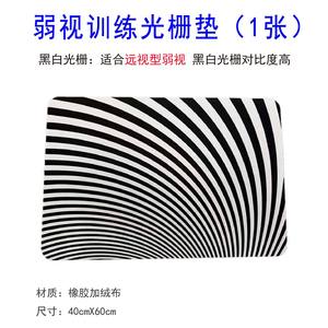 Tapis de formation à la grille optométrique pour enfants, en caoutchouc et flanelle rayée, équipement de soin oculaire pour la thérapie visuelle - Product Image 4