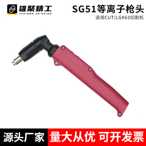 Plasma Cutting Torch Head SG51 For Stainless Steel 30-60 A 100-150 V Plasma Cutter Parts - Product Image 3