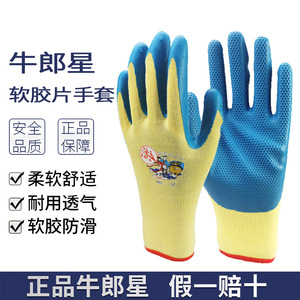 Guantes de Látex con Relieve Altair NL-169, Textura Completa, Antideslizantes, Duraderos, para Trabajo de Construcción y Seguridad - Product Image 4