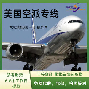 Shenzhen Jinlianyun International Freight Forwarding Co., Ltd. Línea Dedicada FedEx para Comercio Electrónico Transfronterizo, Envío Aéreo Express a EE. UU. - Product Image 2