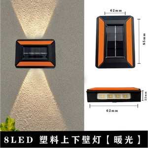 Lampe solaire murale extérieure LED 12V étanche, éclairage haut et bas pour la décoration de jardin et de patio - Product Image 2