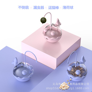 Roly Poly Cat <b>Toy</b> With Food Dispenser Anglerfish Feather Bell Mint Ball Design Teeth <b>Cleaning</b> Pet Chew <b>Toy</b> <b>Set</b> Blue Purple Pink - Product Image 4