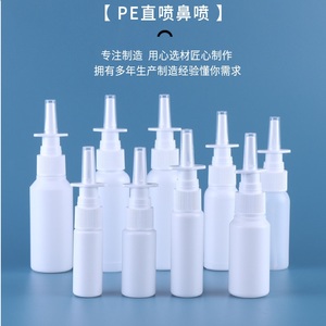 <span class=keywords><strong>5ml</strong></span> 10ml 15ml 20ml 30ml 50ml 60ml HDPE rỗng dược phẩm chai nhựa hổ phách Miệng mũi họng Mist Spray Chai - Product Image 6