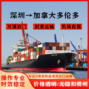Expédition de batteries au lithium Anda Xun de Shenzhen à Toronto, Canada, par fret aérien et maritime, FCL, LCL, CIF, DDP, dédouanement - Product Image 2