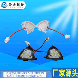 Dengdi Technology Clignotant LED 4,6 cm pour rétroviseur, lumière blanche, pour remplacement de voiture Volkswagen VW - Product Image 2