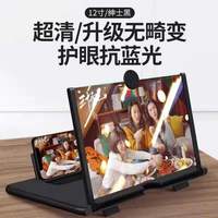 New Arrive Mobile Phone Amplifier 10/12inch Enlarged Screen Magnifier Pull Out Mobile Phone Hd Amplifier Portable Phone Holders