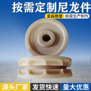 Pièce en nylon MC douille en nylon contenant <span class=keywords><strong>de</strong></span> l'huile à haute résistance et résistante à l'usure pour le traitement des équipements mécaniques <span class=keywords><strong>manchon</strong></span> en nylon - Product Image 2