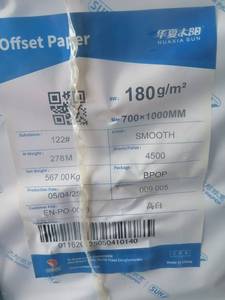 Papel offset/papel bond/papel sin recubrimiento IP SUN <span class=keywords><strong>de</strong></span> 58g-140g para fábrica <span class=keywords><strong>de</strong></span> impresión, venta al por mayor, personalización, uso para impresión <span class=keywords><strong>de</strong></span> libros - Product Image 4