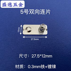 Shengyi Hardware 5 27.5*12mm - Product Image 1