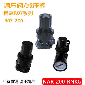 Vanne de régulation de pression Norgren R07-200-PNKG NAR-200-07, vanne de réduction de pression spéciale pour pièces pneumatiques électrostatiques - Product Image 5