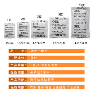 Silica Gel Desiccant 1-100g For Clothing Shoes Electronics <b>Dehumidifier</b> Moisture Absorber - Product Image 1