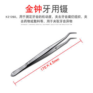 Pinzas Dentales Jinzhong de Shanghái, Espejo Bucal de Acero Inoxidable, Sonda de Doble Cabeza, Instrumentos para Limpieza y Relleno Dental - Product Image 3