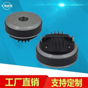 Huiyin Factory 75-009 Haut-parleur large bande à aimant externe avec diaphragme en titane pour notes aiguisées - Product Image 2