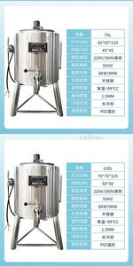 100リットルミニフルーツジュース殺菌機、牛乳殺菌タンク、小型卵・牛乳殺菌機 - Product Image 6