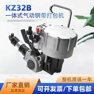 เครื่องรัดเหล็กแบบลม KZ32B พร้อมสายรัดเหล็กอัตโนมัติ ล็อคและรัดสายได้เอง - Product Image 5