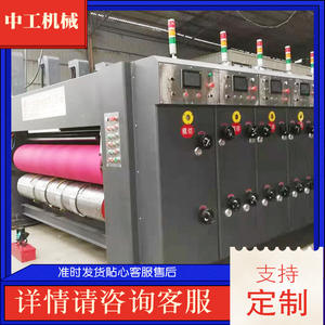 Nieuwe Staat Automatische Inktdruk Matrijs Snijmachine Insteekmachine En Printmachine Bronfabrikant - Product Image 3