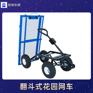CJ Four Wheel Mesh Handcart 870x550x1100mm Steel Garden Tool Cart Outdoor Luggage <b>Transport</b> Cart - Product Image 5