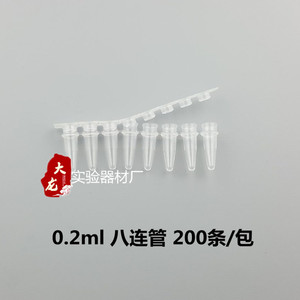 0.1ml Eight-<b>Tube</b> PCR <b>Tubes</b> Clear 200/Pack For Quantitative PCR - Product Image 2