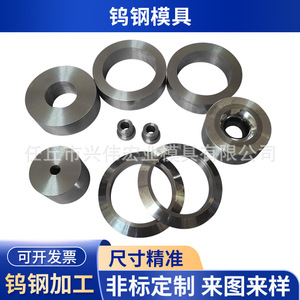 ชิ้นส่วนแม่พิมพ์เหล็กทังสเตน 012 สำหรับการขึ้นรูปโลหะ เครื่องมือฮาร์ดแวร์ไฟฟ้าสำหรับรถจักรยานยนต์ - Product Image 2