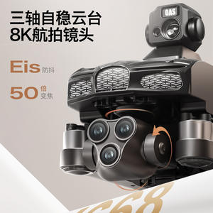 Venta caliente V668 Drone Gimbal de tres ejes Evitación sin escobillas GPS Homing automático Avión plegable para fotografía aérea Juguetes - Product Image 4