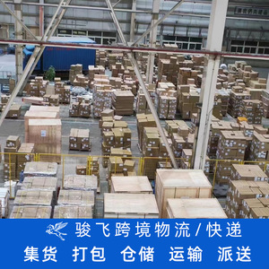 Logística Junfei de Shenzhen, Envío Exprés a Argentina con UPS, DHL y FedEx, Puerta a Puerta, con Despacho de Aduanas e Impuestos Incluidos, Paquetes Sensibles - Product Image 4