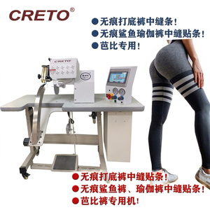 Machine à coudre à bras long semi-automatique informatisée Kelite CB44 pour coutures centrales droites et sans couture pour leggings et pantalons de yoga - Product Image 1