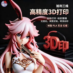 Figurines personnalisées 3D Xuli, personnages d'anime imprimés en 3D, résine PLA nylon, services de prototypage de modèles de haute précision - Product Image 1
