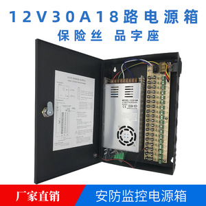 <b>12V</b> 30A 18 Channel Centralized Power Supply Box <b>Switching</b> Power Supply For Security Monitoring Led <b>Light</b> Strip Dc Transformer - Product Image 4