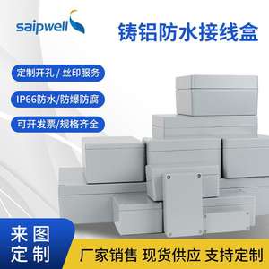 IP67 wasserdichtes Aluminium gehäuse SAIP IP66 Wasserdichte Metall box Aluminium-Projekt box Din Rail-Modul gehäuse Klemmen kasten - Product Image 6