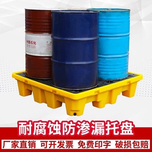 Plateforme de Contention Anti-Fuite pour Fûts à Neuf Pieds, en Plastique, pour Stockage de Produits Chimiques - Product Image 3