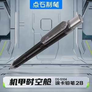 DianShi Mecha Time Capsule 2B - Juego de Lápices Mecánicos para Estudiantes, con Mina de 0.5 mm y Borrador - Product Image 3