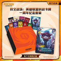 YQ Caja – Nouvelle Boîte Cadeau Anniversaire Riftbound – Coffret Booster Original de Haute Qualité Riftbound – Ensemble Cadeau de Cartes à Collectionner LOL