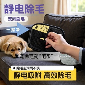 Gant électrostatique Mingxi pour enlever les poils d'animaux, 24 cm, double face, pour le nettoyage des chats et des chiens - Product Image 1