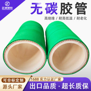 Tuyaux en caoutchouc sans carbone du fabricant, four électrique à moyenne fréquence, isolés, antistatiques, eau de refroidissement, non magnétiques - Product Image 5