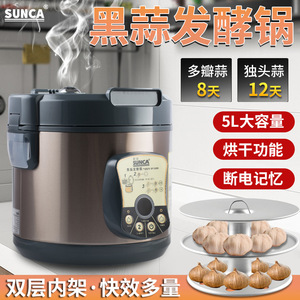 เครื่องหมักกระเทียมดำแบบใช้ไฟฟ้าขนาด 5 ลิตร ปิดอัตโนมัติ ควบคุมด้วยไมโครคอมพิวเตอร์ หม้อด้านในทำจากสแตนเลส ใช้งานง่ายเพียงสัมผัสเดียว - Product Image 3