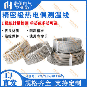 Cable de Medición de Temperatura Blindado Tipo K de 2x0.35mm con Termopar y Cable de Compensación Tznuoyi - Product Image 5