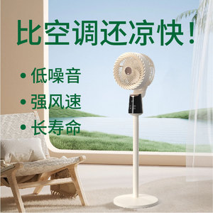 Smart <b>Standing</b> <b>Fan</b> Off White Ac Motor 36dBA 6 Speeds Voice Control Floor <b>Fan</b> - Product Image 4