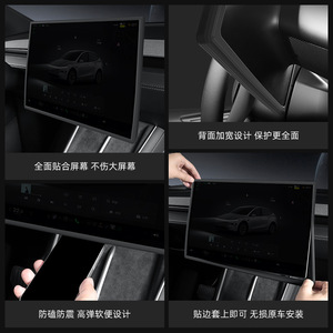 Protection d'écran tout-en-un en silicone pour l'écran de navigation central des Tesla Model 3/Model Y L/3 2025 (version relookée) - Product Image 3