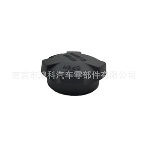 Bouchon de réservoir de liquide de refroidissement pour voiture, 2544126100, universel, adapté aux radiateurs modernes et aux bouteilles de protection contre le gel, pièce de rechange - Product Image 4