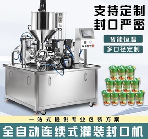 Offres Spéciales : <span class=keywords><strong>Machine</strong></span> de remplissage et de scellage automatique pour pâtes, sauces, confitures, ketchup et liquides - Product Image 4