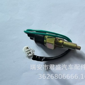 Interruptor de luz de marcha atrás para QQ2 3729610-MR510A01 LS-OS986, pieza de repuesto nueva - Product Image 5