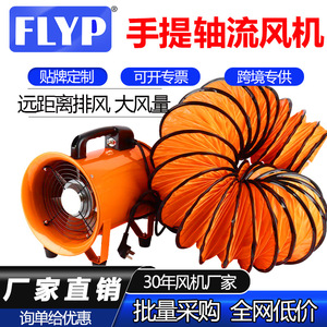 Portable Axial Flow Fan 220V Orange Industrial Blower Ventilation Equipment Free Standing Electric Plastic Blade - Product Image 4