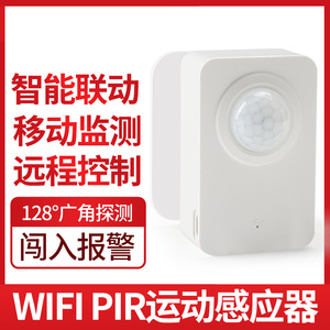 Capteur de mouvement infrarouge P06, détecteur PIR sans fil à grand angle de 128 degrés pour système d'alarme de sécurité domestique intelligent - Product Image 5