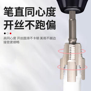 Custom-Made Electric <b>Drill</b> Tap Plate Insert Tool Set 46-Point Water Pipe Internal External Integrated <b>Power</b> Pipe Threaders - Product Image 5