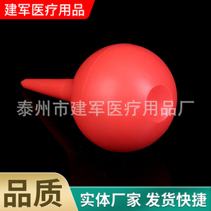 Jianjun Medical Ear <b>Syringe</b> Red Soft Rubber For Ear Wax Removal Cleaning Tool - Product Image 4