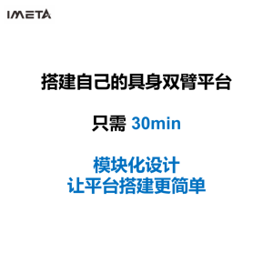แพลตฟอร์มเก็บข้อมูลแบบโอเพ่นซอร์ส Infinite Element IMETA Embodied Intelligence แบบแขนคู่ รองรับการสอนแบบ VR ด้วยการลากและวาง - Product Image 5