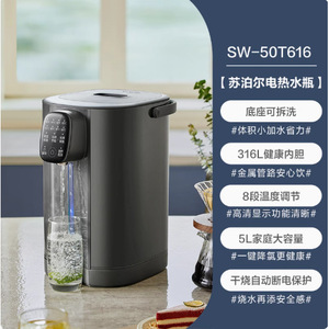 Bouilloire électrique intelligente Supor 5L avec contrôle numérique de la température et isolation thermique pour usage domestique - Product Image 2