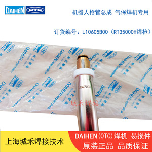 หัวเชื่อมหุ่นยนต์ OTC รุ่น L10605B00 ของแท้ พร้อมอุปกรณ์เสริมคอห่าน สำหรับเปลี่ยนซ่อมแซม - Product Image 5